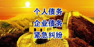 鹤城追债公司